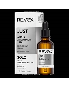 Сыворотка для лица Revox B77 Just Alpha Arbutin 2% + HA осветляющая Revox b77