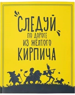 Записная книжка Malamalama Блокнот позитивного настроения / 4655752645779