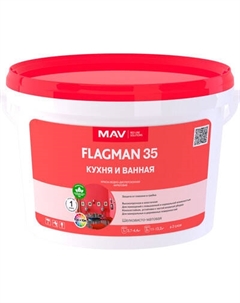 Краска MAV Flagman ВД-АК-2035 для кухни и ванной Mav
