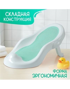 Горка для купания NINO Luna Nino