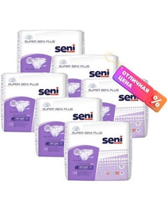 Подгузники для взрослых Seni Super Plus Large