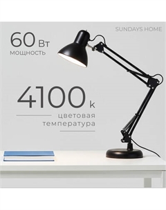 Настольная лампа Sundays Home SM-800A Sundays home