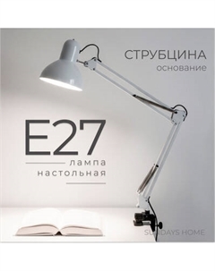 Настольная лампа Sundays Home SM-800 Sundays home