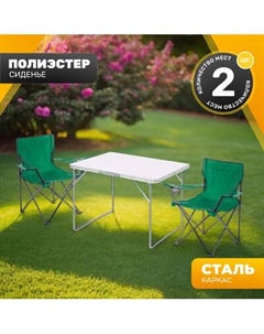 Комплект складной мебели Sundays ZC-CT004/ZC-CC005