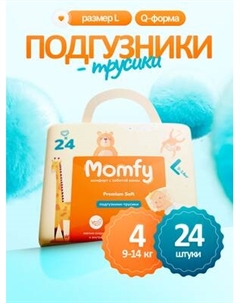 Подгузники-трусики детские Momfy 4 размер L