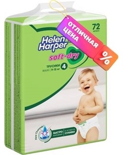 Подгузники-трусики детские Helen Harper Soft & Dry Maxi Helen harper
