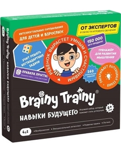 Развивающая игра Brainy Trainy Навыки будущего от 10 лет / УМ736 Brainy trainy
