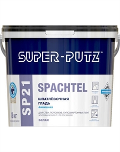 Шпатлевка готовая SUPER-PUTZ SP 21 Spachtel шпатлевочная гладь финишная Super-putz