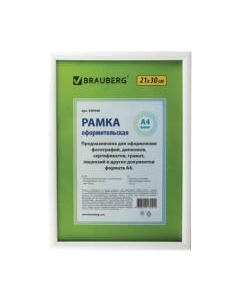 Рамка Brauberg HIT2 / 390948