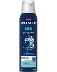Дезодорант-спрей Ivomed Men для всех типов кожи