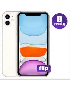 Смартфон восстановленный Apple iPhone 11 128GB Flip Грейд B