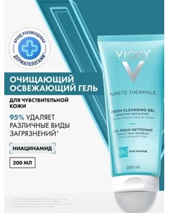 Гель для умывания Vichy Purete Thermale освежающий