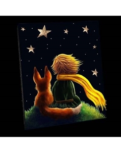 Картина по номерам Флюид Маленький Принц / BHR0567