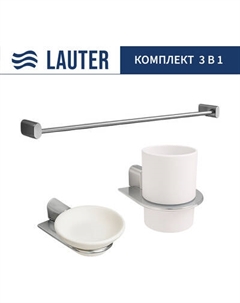 Набор аксессуаров для ванной Lauter 21SH2061 + 21SH2051 + 21SH42011