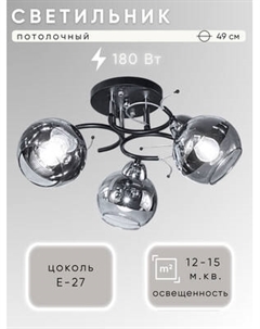 Люстра Aitin-Pro НПБ 02-3x60-101 / 8408/3 Aitin-pro