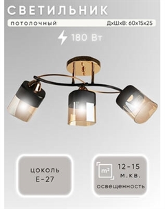 Люстра Aitin-Pro НПБ 02-3x60-101 / 7570/3 Aitin-pro