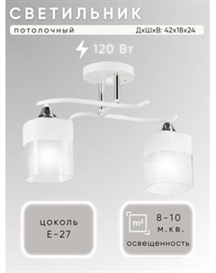 Потолочный светильник Aitin-Pro НПБ 02-2x60-101 / 5024/2 Aitin-pro