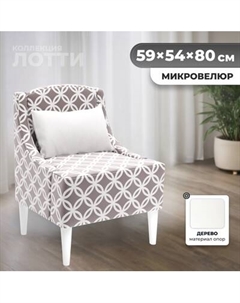 Кресло мягкое Monofix Лотти Принт