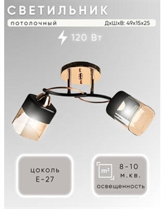 Потолочный светильник Aitin-Pro НПБ 02-2x60-101 / 7570/2 Aitin-pro