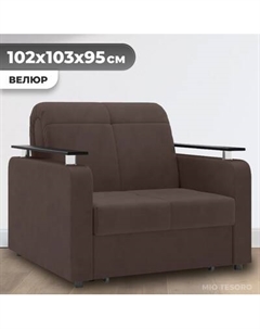 Кресло-кровать Mio Tesoro Остин 064 АТС80 Mio tesoro