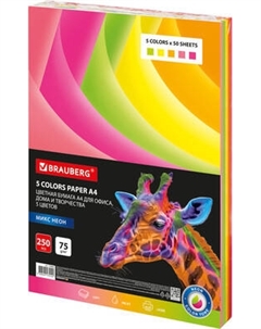 Бумага Brauberg А4 75г/м2 / 116668