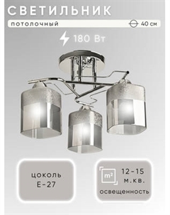 Люстра Aitin-Pro НПБ 02-3x60-101 / 8296/3 Aitin-pro