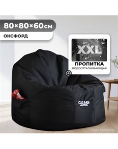 Бескаркасное кресло Mio Tesoro Game Zone XXL со съемным чехлом 60x80см / GZ-60x80-CH Mio tesoro
