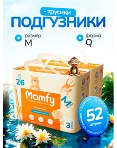 Подгузники-трусики детские Momfy 3 размер М