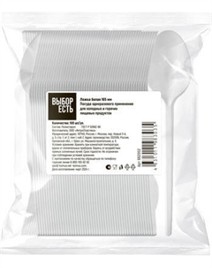 Набор одноразовых ложек Комус Бюджет / 662002