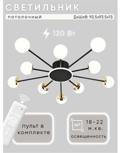 Люстра Aitin-Pro L73058/10C Aitin-pro