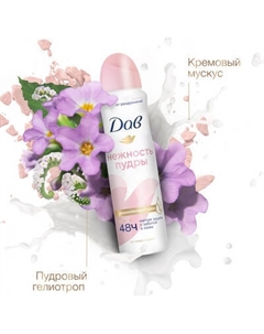 Антиперспирант-спрей Dove Нежность пудры