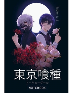 Блокнот Эксмо Блокнот настоящего гуля / 9785041706395