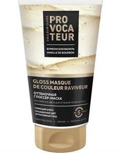 Тонирующая маска для волос Provocateur Бурбонская ваниль