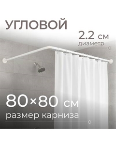 Карниз для ванны MONAMI 8014-L80 Monami