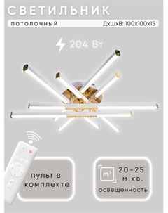 Люстра Aitin-Pro H9375/6 Aitin-pro