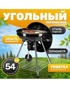 Угольный гриль Sundays KY22022E