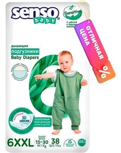 Подгузники детские Senso Baby Sensitive Junior Extra 6XXL Senso baby
