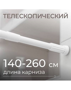 Карниз для ванны MONAMI 8009-140 Monami