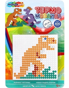 Развивающая игра MultiArt Термомозаика Динозавры / IB400-DINO Multiart