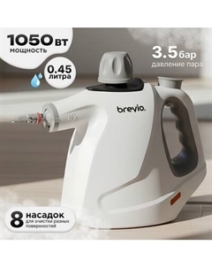Пароочиститель Brevio EM-320D