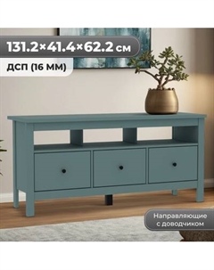 Тумба Mio Tesoro Сага 3 ящика 2.08.03.090.6 Mio tesoro