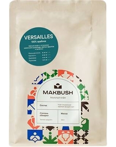 Кофе молотый MakBush Versailles Makbush