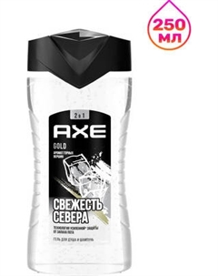 Шампунь-гель для душа Axe Gold