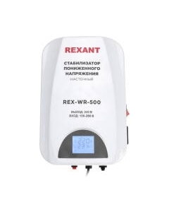 Стабилизатор напряжения Rexant REX-WR-500 / 11-5041