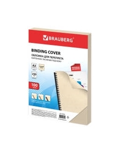 Обложки для переплета Brauberg А3 230г/м2 / 530946