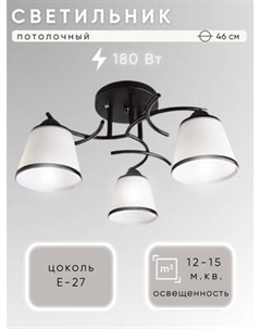 Люстра Aitin-Pro НПБ 02-3x60-101 / 1498/3 Aitin-pro