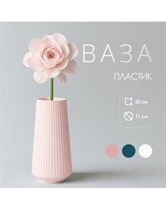 Ваза Sundays Home TBD049430501B Sundays home