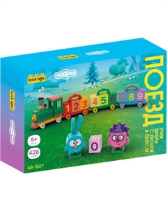 Конструктор Brick Labs Смешарики: Поезд. Учим цифры с Крошем и Ёжиком AB-1507 Brick labs