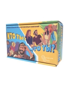 Настольная игра Нескучные игры Кто ты, что ты? / 7920