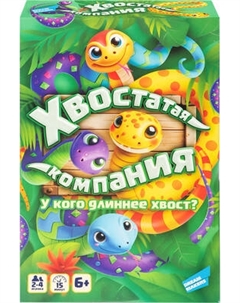 Настольная игра Dream Makers Хвостатая компания / 2510C Dream makers